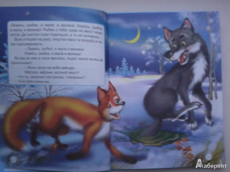Иллюстрация 19 из 29 для Русские новогодние сказки | Лабиринт - книги. Источник: Данилка