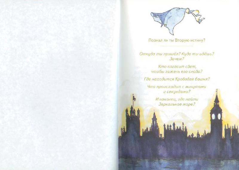 Иллюстрация 6 из 18 для Страшилка Стелла и Седьмая звезда - Унни Линделл | Лабиринт - книги. Источник: Осьминожка
