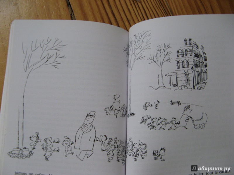 Иллюстрация 11 из 27 для Le petit Nicolas a des ennuis - Rene Goscinny | Лабиринт - книги. Источник: Ольга