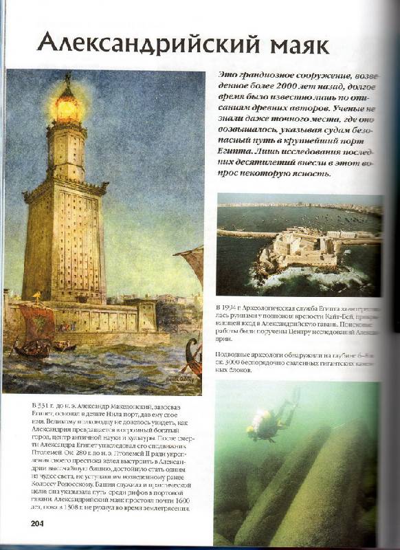 Иллюстрация 23 из 37 для Море - Кос, Пьянтанида | Лабиринт - книги. Источник: Anatika  Наталья