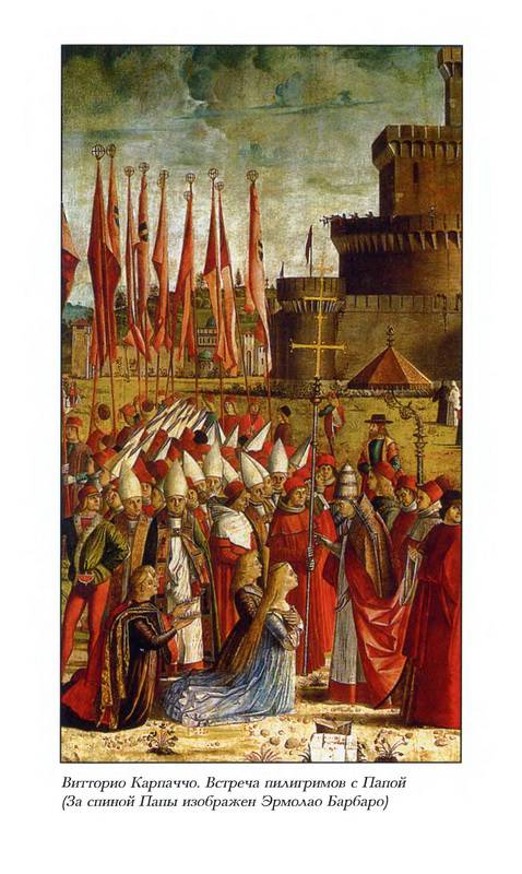 Иллюстрация 23 из 23 для Средневековая Венеция - Жан-Клод Оке | Лабиринт - книги. Источник: Ялина