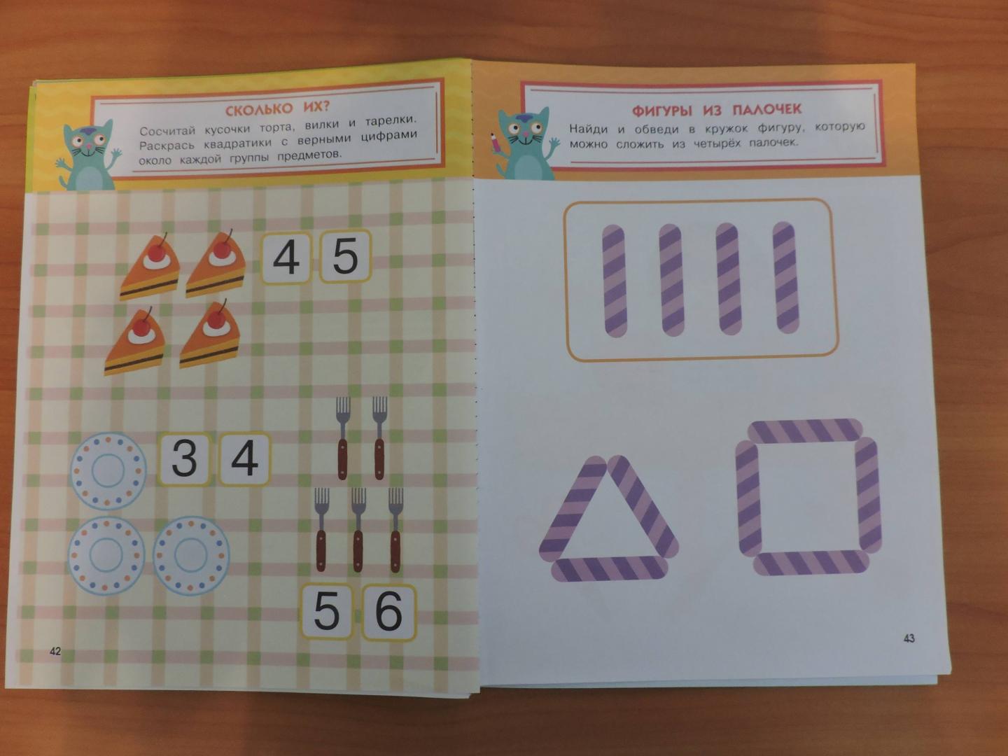 Иллюстрация 33 из 40 для Развиваю логику. Для детей 2-3 лет (с наклейками) | Лабиринт - книги. Источник: Pitonochka
