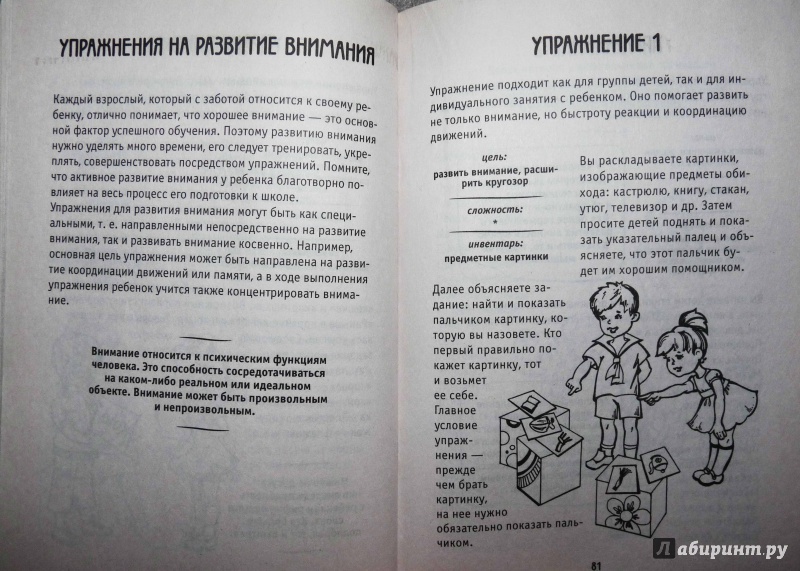 Иллюстрация 10 из 13 для Простые упражнения для развития логического мышления - Анастасия Круглова | Лабиринт - книги. Источник: Алексеевич