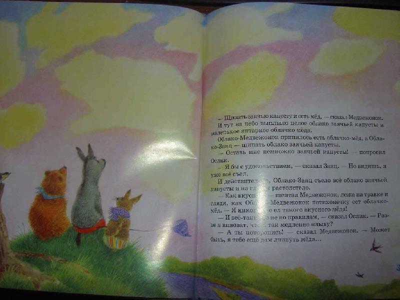 Иллюстрация 8 из 44 для Ежик в тумане: Сказки - Сергей Козлов | Лабиринт - книги. Источник: Nattali