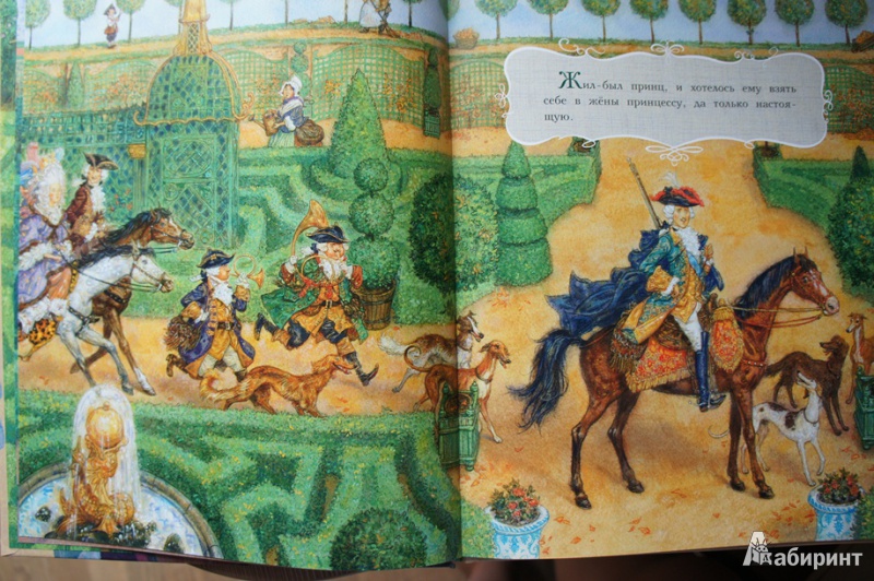 Иллюстрация 15 из 44 для Принцесса на горошине. Сказка - Ханс Андерсен | Лабиринт - книги. Источник: Вишнякова  Екатерина