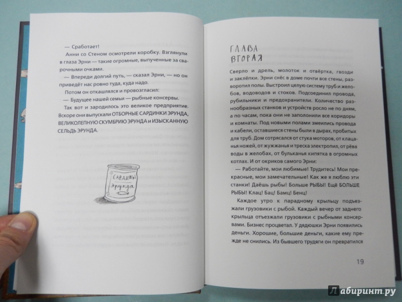 Иллюстрация 11 из 26 для Мальчик, который плавал с пираньями - Дэвид Алмонд | Лабиринт - книги. Источник: dbyyb