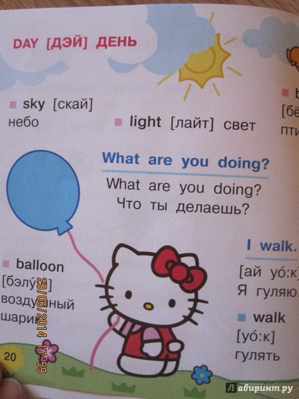 Иллюстрация 9 из 11 для Hello Kitty. Английский для самых маленьких | Лабиринт - книги. Источник: Русских  Юлия
