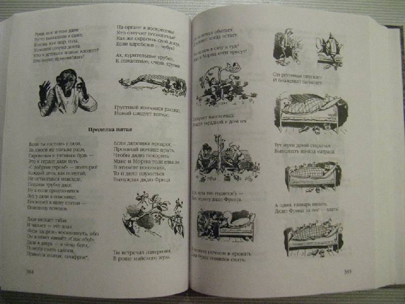 Иллюстрация 13 из 15 для Антология мировой детской литературы. Том 1 | Лабиринт - книги. Источник: Elate