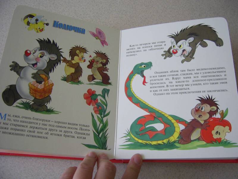 Иллюстрация 12 из 29 для Сказки с опушки. Окошко в лес | Лабиринт - книги. Источник: Лилианна