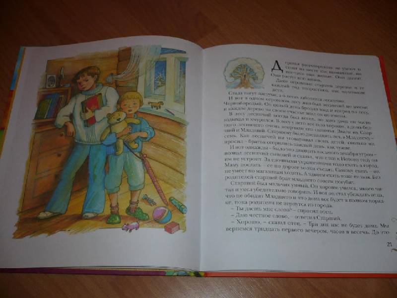 Иллюстрация 31 из 32 для Сказки - Евгений Шварц | Лабиринт - книги. Источник: Домбиблиотека
