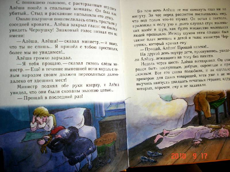 Иллюстрация 2 из 26 для 10 сказок малышам. Черная курица | Лабиринт - книги. Источник: пАдонак
