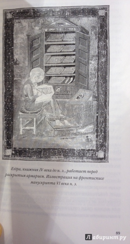 Иллюстрация 5 из 17 для Книга на книжной полке - Генри Петроски | Лабиринт - книги. Источник: arawacus
