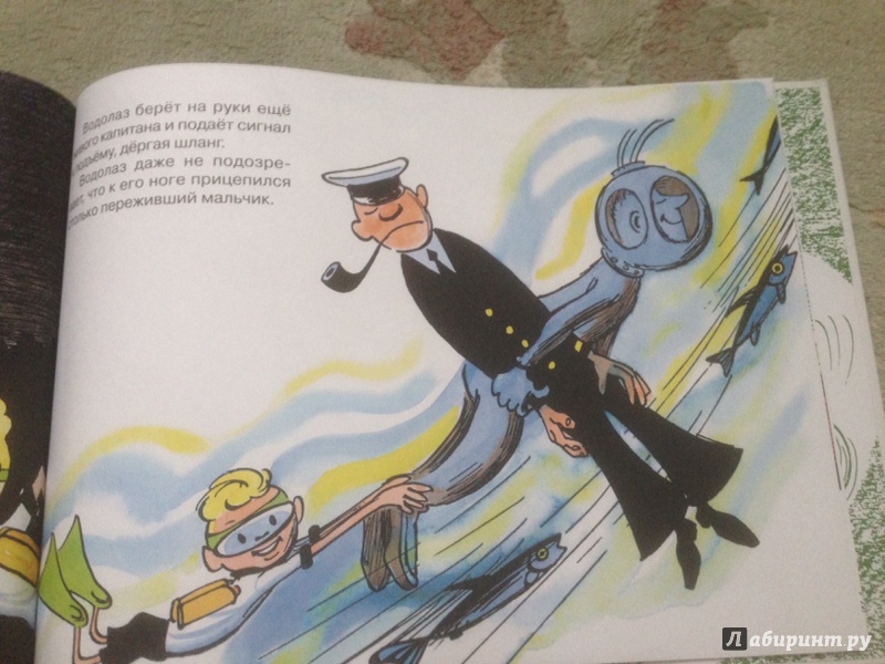 Иллюстрация 53 из 55 для Тайна детской коляски - Виктор Драгунский | Лабиринт - книги. Источник: Лабиринт