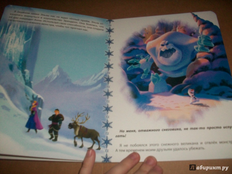 Иллюстрация 8 из 17 для Дисней. Любимые истории. Снежный друг Олаф | Лабиринт - книги. Источник: Надежда