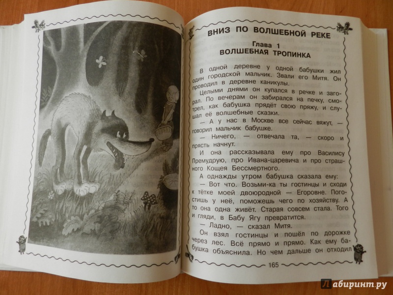 Иллюстрация 10 из 22 для Самые весёлые сказки и стихи - Эдуард Успенский | Лабиринт - книги. Источник: Abyss