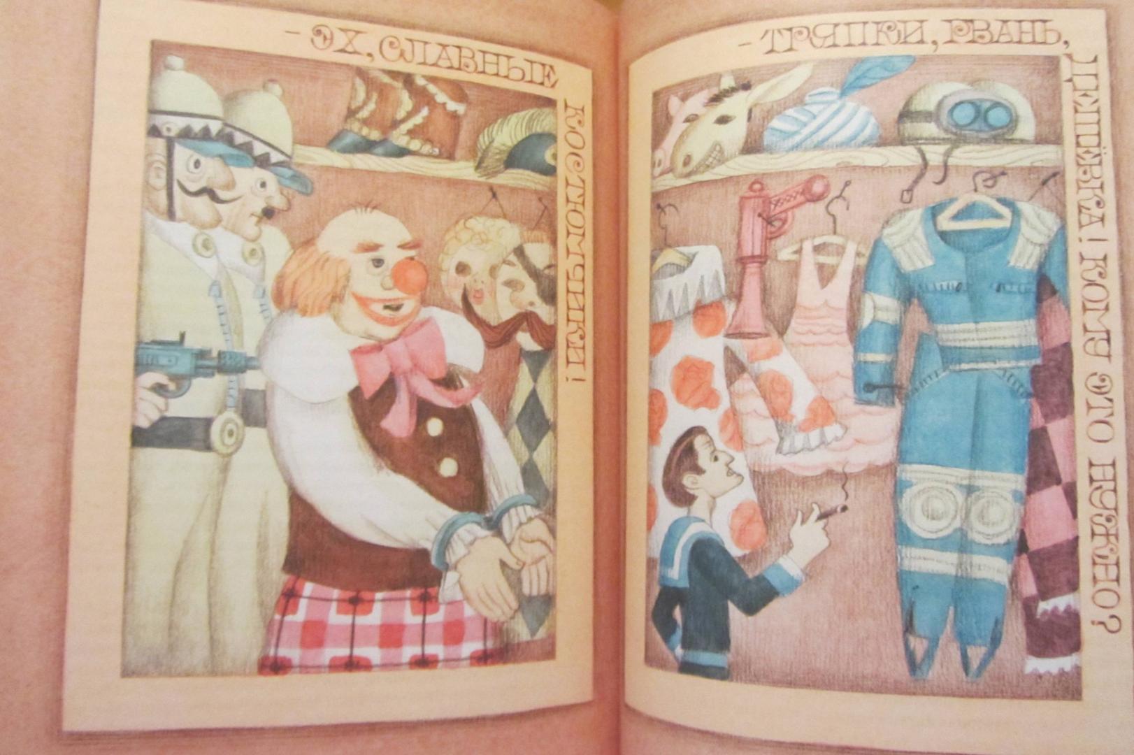 Иллюстрация 16 из 36 для Капитан Крокус - Федор Кнорре | Лабиринт - книги. Источник: Лабиринт