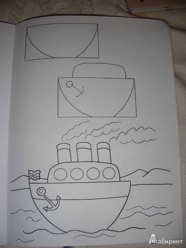 Иллюстрация 6 из 6 для Рисуем море, корабли | Лабиринт - книги. Источник: Julia Shilova