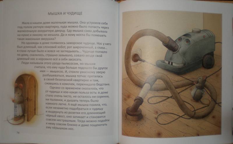 Иллюстрация 17 из 43 для Глупые истории - Кястутис Каспаравичюс | Лабиринт - книги. Источник: Гостья