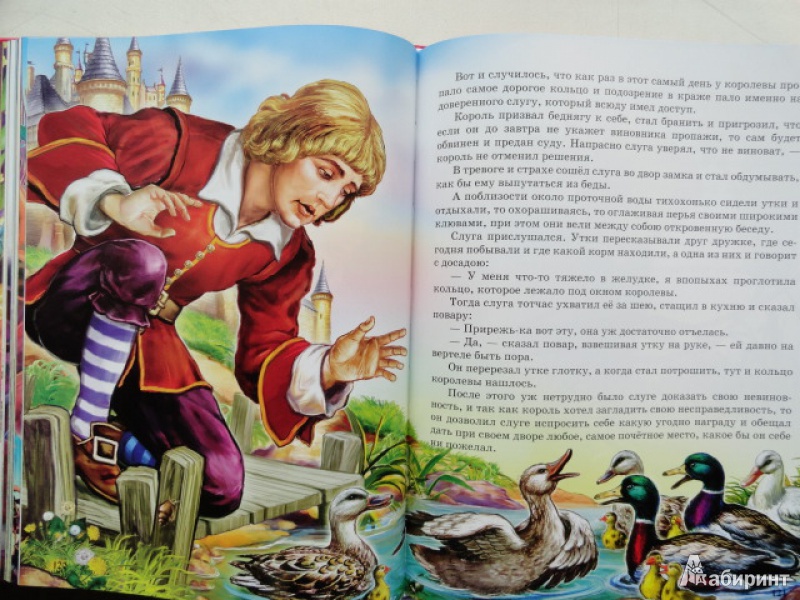 Иллюстрация 12 из 15 для Волшебные сказки | Лабиринт - книги. Источник: Корнев  Анатолий Евгеньевич