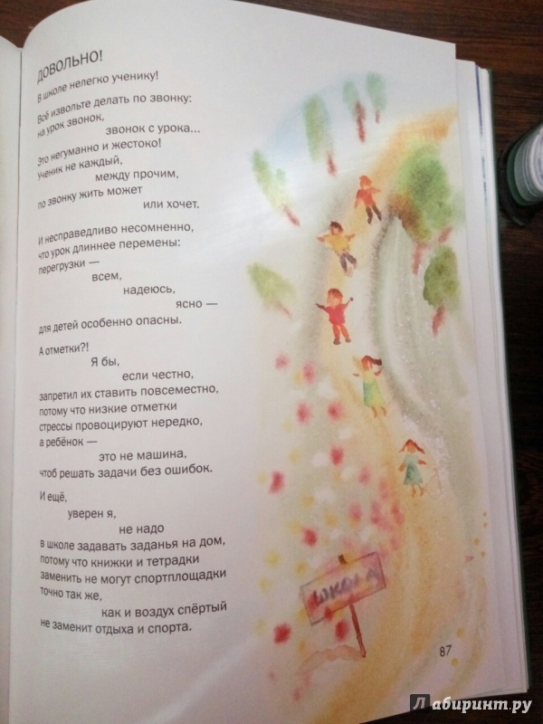 Иллюстрация 48 из 76 для В школьном коридоре - Алексей Стариков | Лабиринт - книги. Источник: Aigul