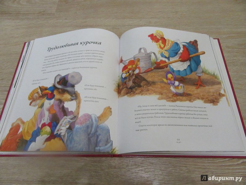 Иллюстрация 20 из 72 для Классические сказки для детей | Лабиринт - книги. Источник: дюдюка барбидокская