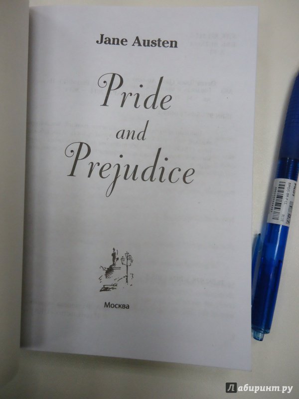 Иллюстрация 6 из 13 для Pride and Prejudice - Jane Austen | Лабиринт - книги. Источник: Затерянная
