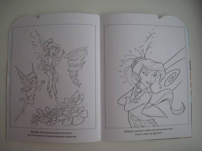 Иллюстрация 6 из 9 для Умная раскраска "Феи" (№ 1008) | Лабиринт - книги. Источник: Ari-Alisa