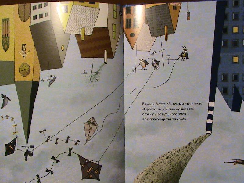 Иллюстрация 10 из 23 для Фледолин вниз тормашками - Дамм Антье | Лабиринт - книги. Источник: Обычная москвичка