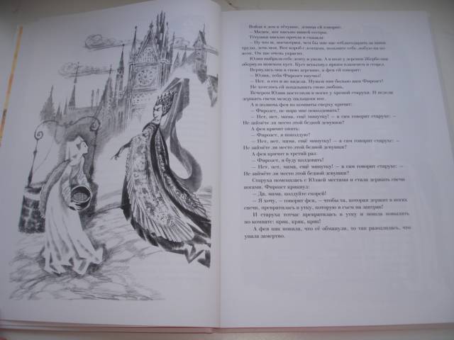 Иллюстрация 47 из 57 для Французские народные сказки | Лабиринт - книги. Источник: Осьминожка