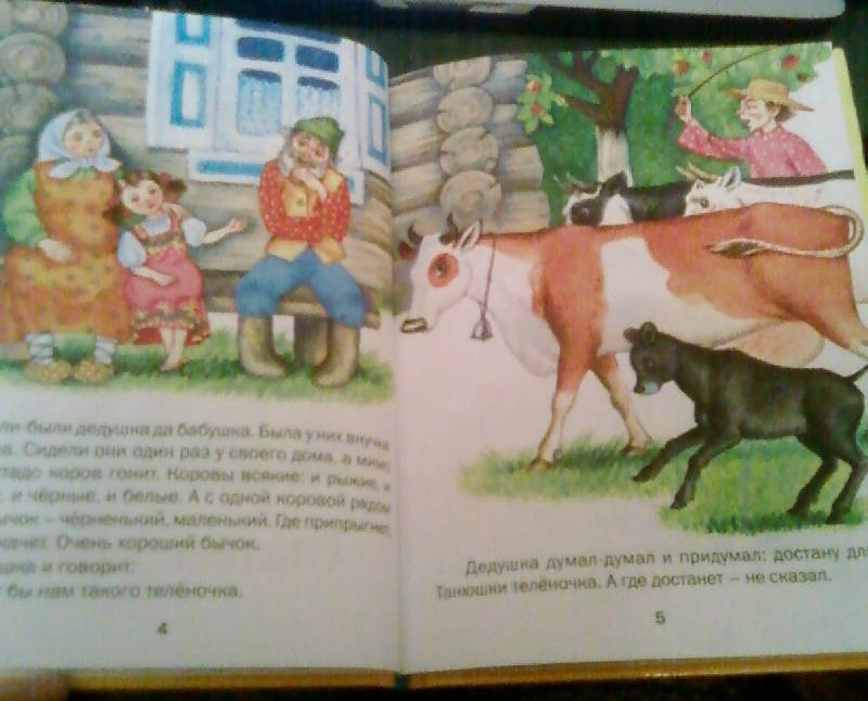 Иллюстрация 4 из 17 для Смоляной бычок | Лабиринт - книги. Источник: Ляпина  Ольга Станиславовна