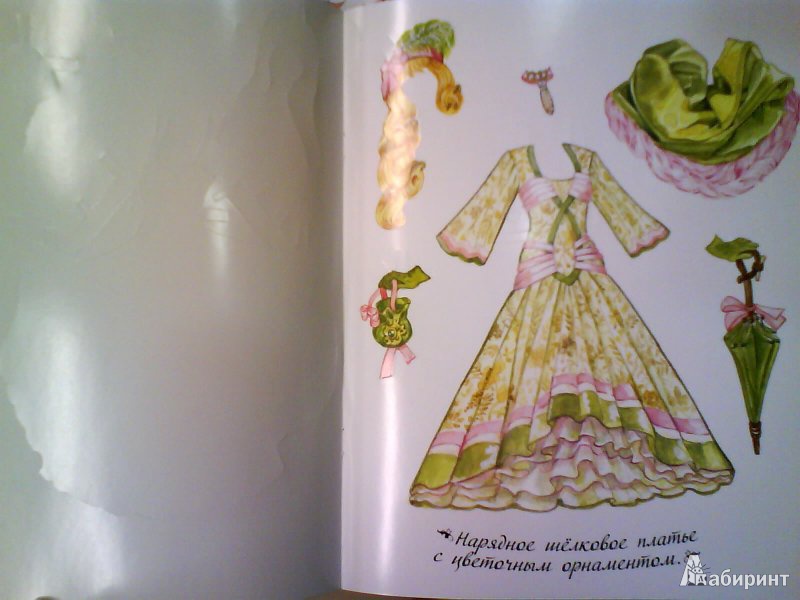 Иллюстрация 13 из 59 для Сказочная мода. Наряди принцессу. Красавица и Чудовище | Лабиринт - книги. Источник: Мила