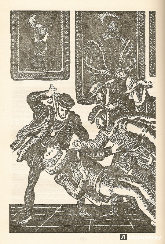 Иллюстрация 15 из 16 для Молодые годы короля Генриха IV - Генрих Манн | Лабиринт - книги. Источник: АГП