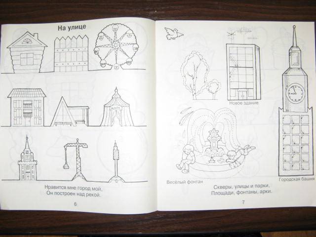 Иллюстрация 2 из 3 для Линии и штрихи. Для детей 3-5 лет (872) | Лабиринт - книги. Источник: libe