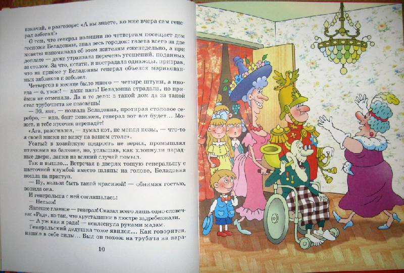 Иллюстрация 6 из 20 для Фунтик в цирке - Валерий Шульжик | Лабиринт - книги. Источник: Ирина Викторовна