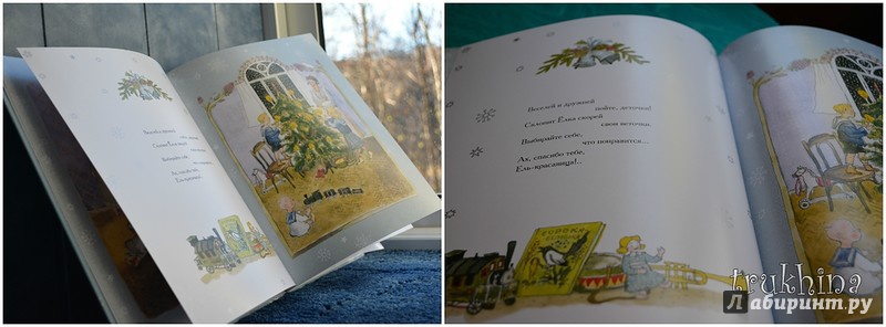 Иллюстрация 46 из 57 для В лесу родилась ёлочка - Раиса Кудашева | Лабиринт - книги. Источник: Трухина Ирина