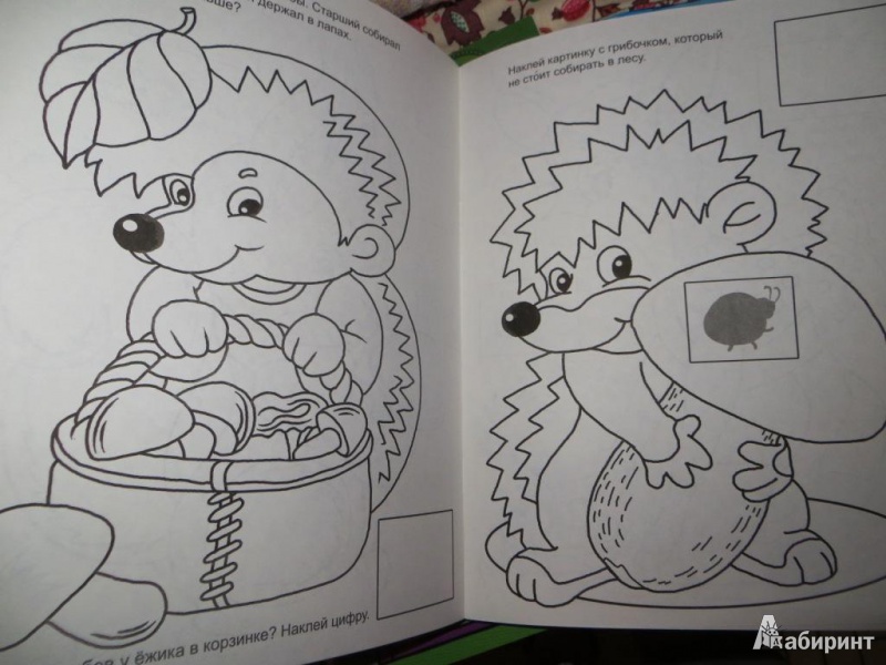 Иллюстрация 5 из 13 для Лесные малыши (раскраска с наклейками) | Лабиринт - книги. Источник: Ko-ren