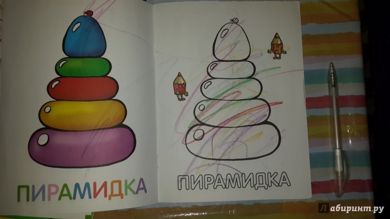 Иллюстрация 4 из 21 для Раскраска для малышей. Игрушки | Лабиринт - книги. Источник: Анна Герасименко
