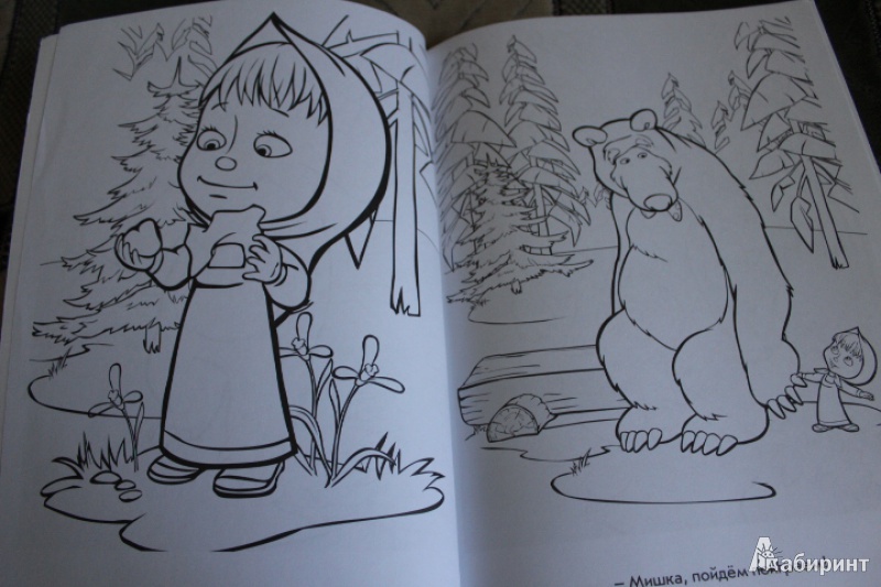Иллюстрация 2 из 3 для Суперраскраска. Маша и медведь (№1311) | Лабиринт - книги. Источник: ТАНЮШКА ГОЛОВИНА