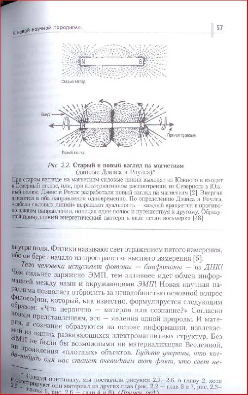 Иллюстрация 2 из 8 для Элегантное обретение силы. Эволюция сознания - Даброу, Лапьер | Лабиринт - книги. Источник: alexss