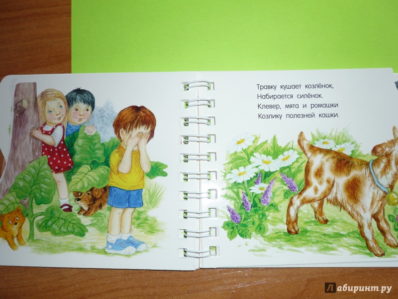 Иллюстрация 23 из 31 для На ферме - Юлия Каспарова | Лабиринт - книги. Источник: Оксана