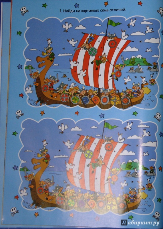 Иллюстрация 32 из 44 для В стране пиратов | Лабиринт - книги. Источник: СветланаС