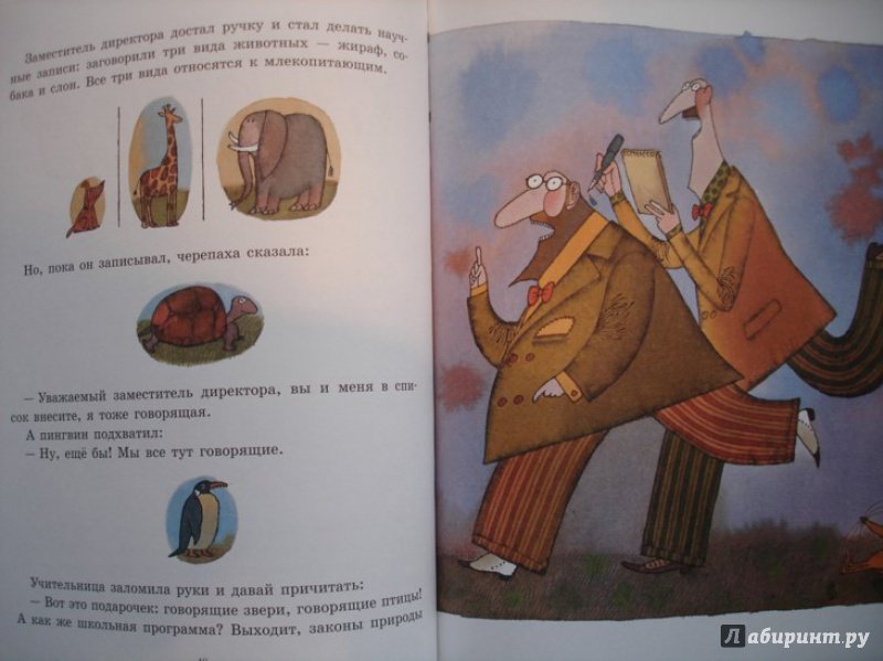 Иллюстрация 23 из 48 для Мах и Шебестова - волшебники из 3 "Б" - Милош Мацоурек | Лабиринт - книги. Источник: Сорокина  Лариса