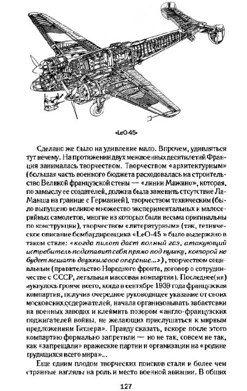 Иллюстрация 9 из 12 для Разгром 1941 - Марк Солонин | Лабиринт - книги. Источник: Рыженький