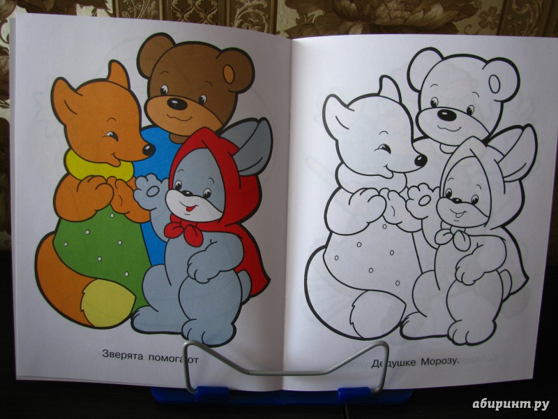 Иллюстрация 10 из 19 для Раскраска для малышей: Дедушка Мороз | Лабиринт - книги. Источник: AnastasiaK