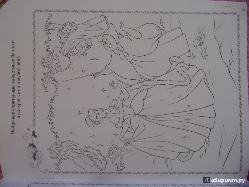 Иллюстрация 7 из 7 для Раскраска-отгадалка "Принцессы" (№ 1161) | Лабиринт - книги. Источник: Елеna Майкоvа