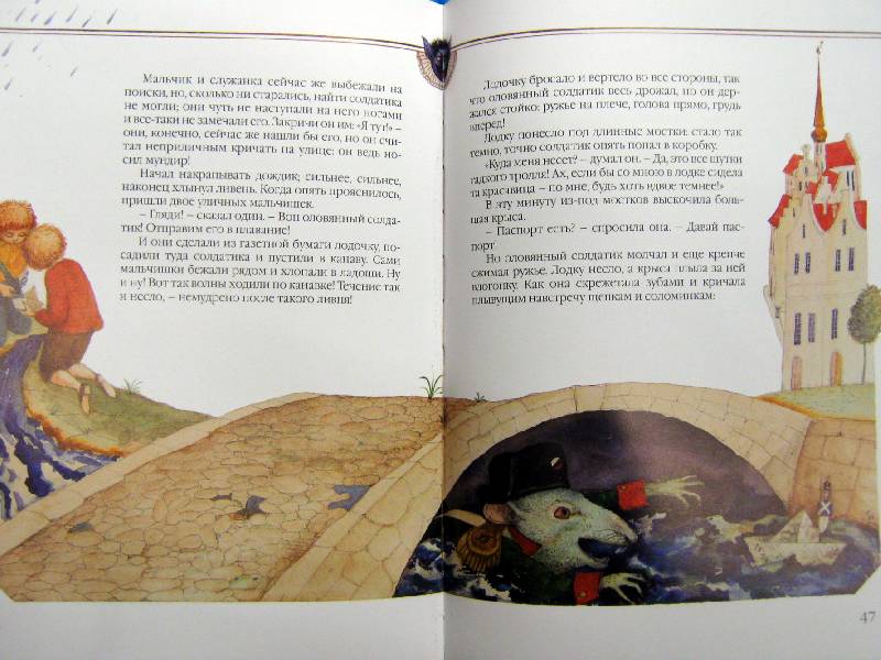 Иллюстрация 19 из 26 для Стойкий оловянный солдатик: сказки - Ханс Андерсен | Лабиринт - книги. Источник: Спанч Боб