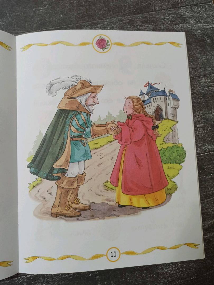 Иллюстрация 27 из 27 для Красавица и Чудовище | Лабиринт - книги. Источник: Folgaa