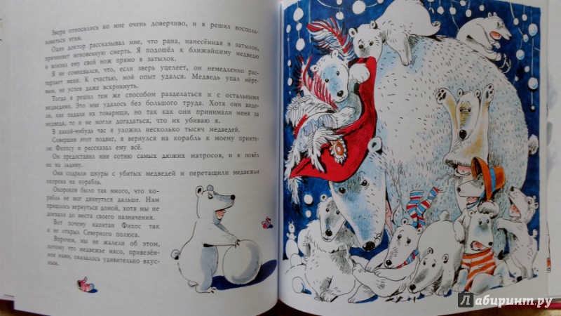 Иллюстрация 38 из 56 для Приключения барона Мюнхаузена - Рудольф Распе | Лабиринт - книги. Источник: Матти Суоми