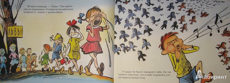 Иллюстрация 26 из 55 для Тайна детской коляски - Виктор Драгунский | Лабиринт - книги. Источник: Трухина Ирина