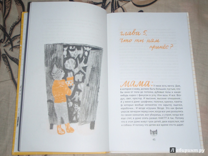 Иллюстрация 7 из 24 для Родительские дневники - Носырев, Антонова | Лабиринт - книги. Источник: солнечная поганка